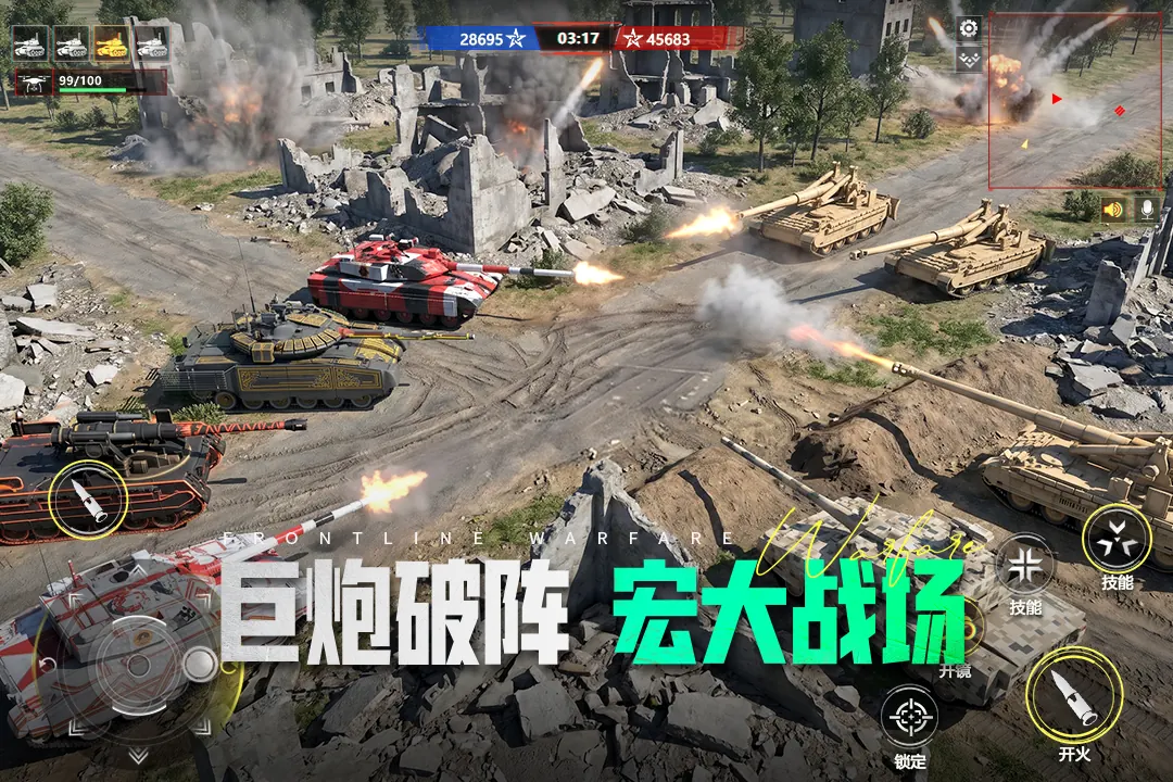 装甲前线新手入门：载具类型与战场系统怎么开始相关游戏画面