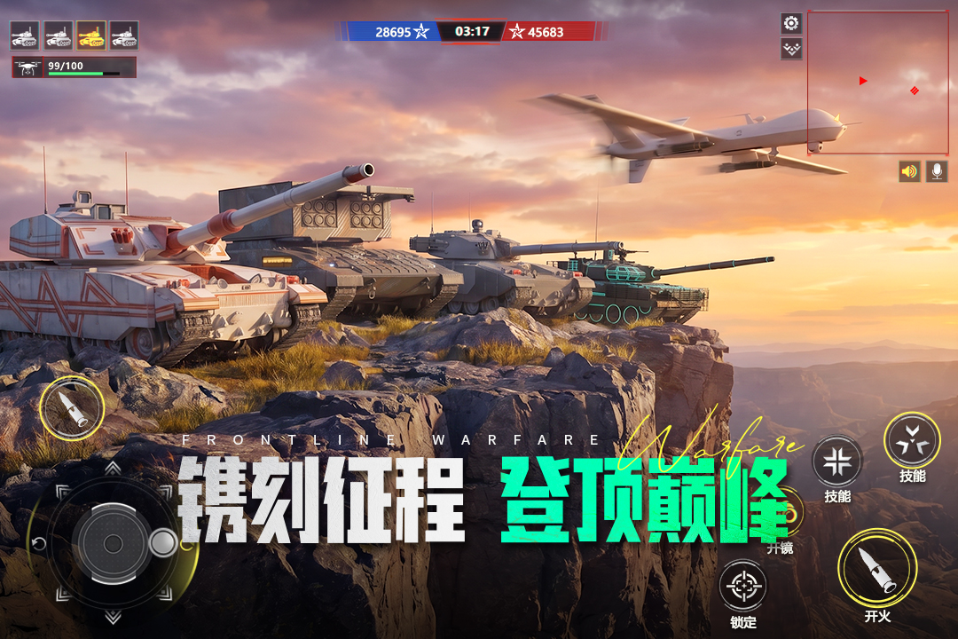 装甲前线现代战场实机画面