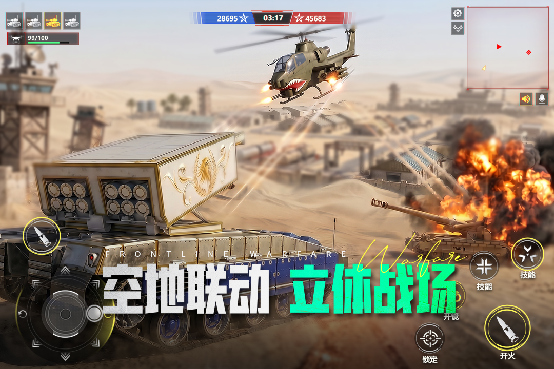 装甲前线坦克载具画面